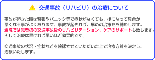 交通事故