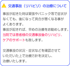 交通事故