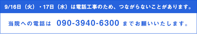 お知らせ